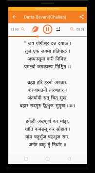 Datta Bavani Audio, Lyrics screenshot 2