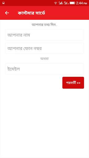WE CARE screenshot 4