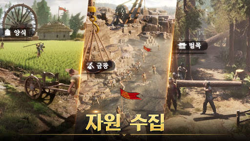 엠파이어: War for Dominion screenshot 3