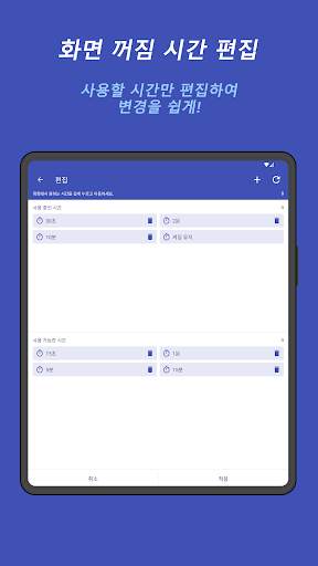 화면 자동 꺼짐 screenshot 12