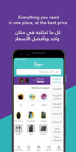 جييم 3 تصوير الشاشة