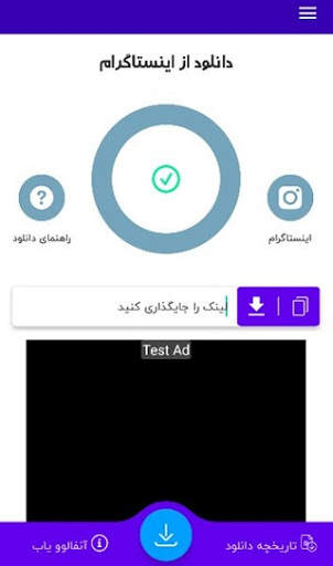 Download for Instagram (pictures and videos) screenshot 1