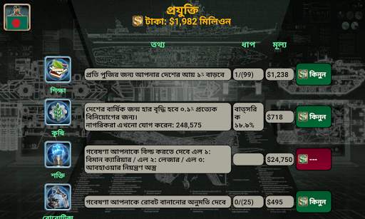 এশিয়া এম্পায়ার screenshot 5