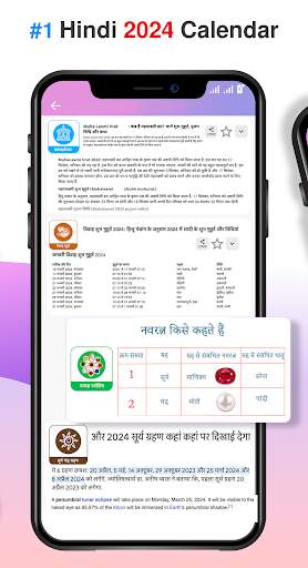 Hindu Calendar 2024 पंचांग screenshot 6