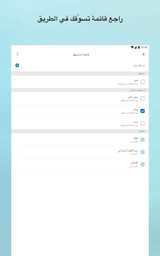 Amazon Alexa 15 تصوير الشاشة