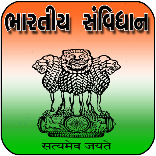 ikon Bharatiya samvidhan