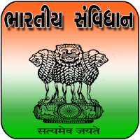 Bharatiya samvidhan on 9Apps