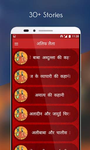 Alif Laila Stories in Hindi screenshot 2