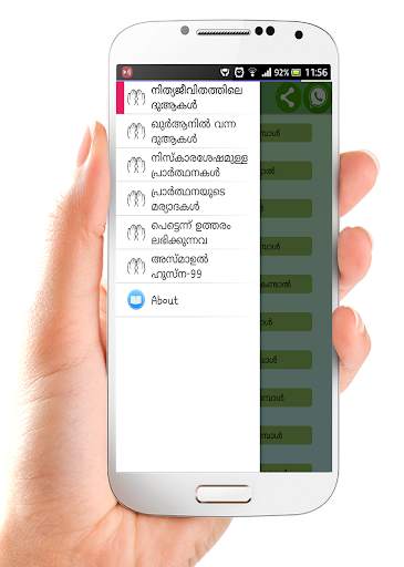 Adkar-Malayalam Dua screenshot 2