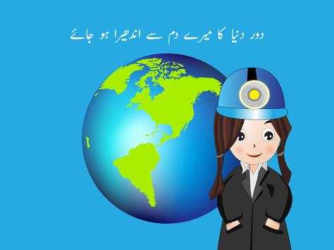 Lab Pe Aati Dua Kids Urdu Poem скриншот 8