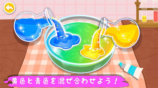 リトルパンダのカラフル工作 screenshot 3