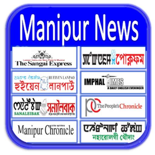 Monipur Newspaper app 1.4.6