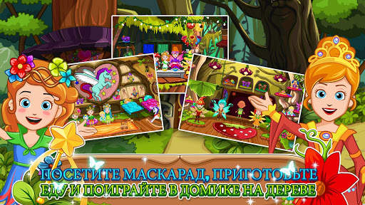 Little Princess: Magic Fairy скриншот 2