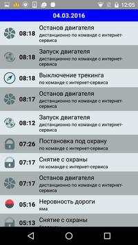 Pandect Info скриншот 3