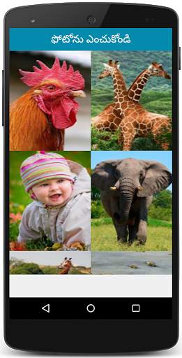 Telugu Photo Puzzle : తెలుగు ఫోటో పజిల్ screenshot 3