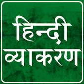 Hindi Vyakaran on 9Apps