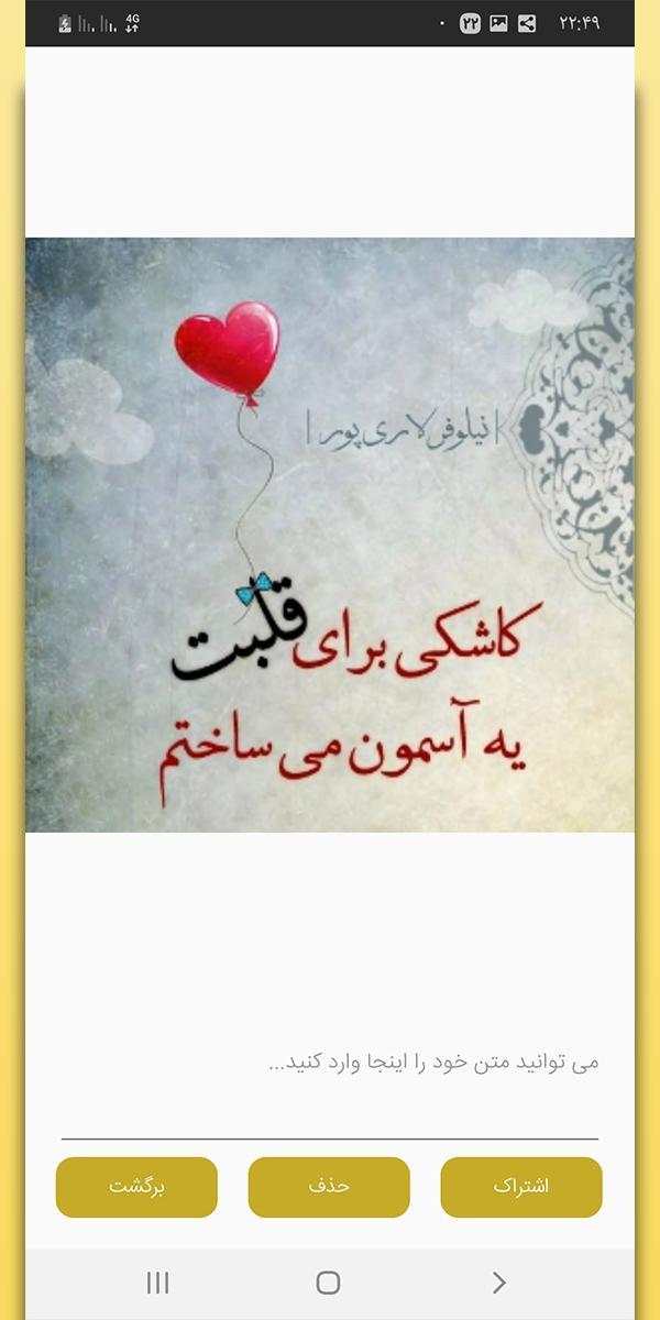 عکس نوشته ساز حرفه ای فارسی screenshot 7