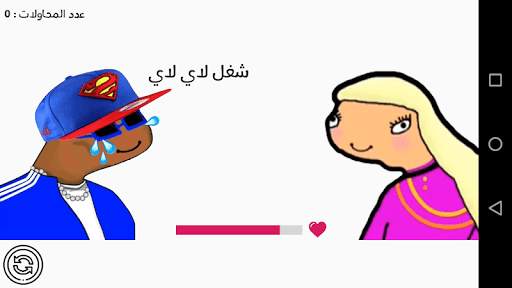 لعبة بليز 4 تصوير الشاشة