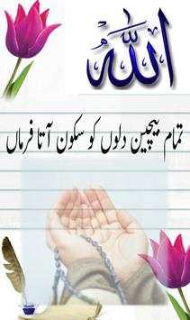 Islamic Poster screenshot 2