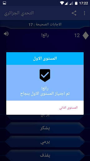 تعلم  اللغة الانجليزية سريعا screenshot 8