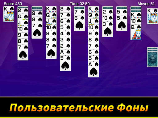 Пасьянс Паук скриншот 7