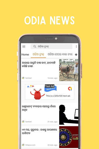 Odia Paper Wala - Odia paper, News and Video. screenshot 4