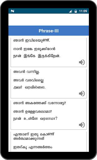 Spoken Tamil Malayalam 360 screenshot 5