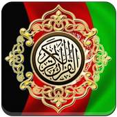 Al Quran Pashto Translation 1.0