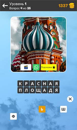 Что в кадре - Угадай слово скриншот 12