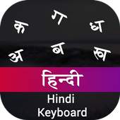 Hindi Input Keyboard 6.0