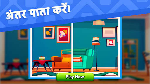 Define - अंतर पाता करें स्क्रीनशॉट 6