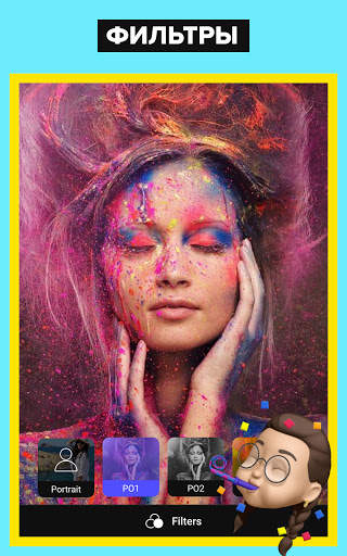 Photer фоторедактор селфи и лица: ретушь, фильтры скриншот 15