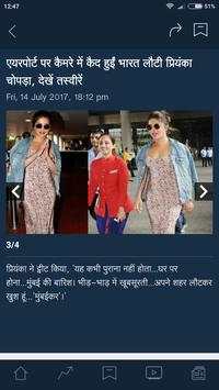 Patrika Hindi News - Deprecated screenshot 8