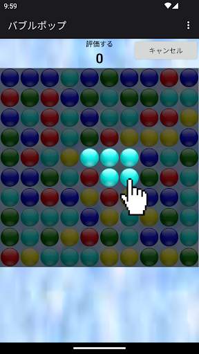 Bubble Poke - 泡ゲーム screenshot 1