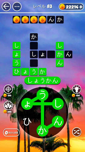 Word Journey:日本語の単語ゲーム screenshot 5