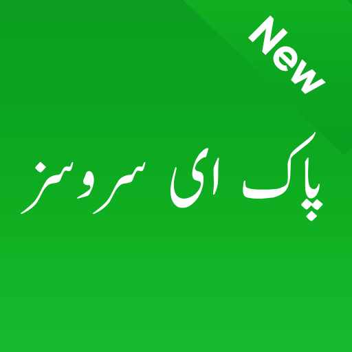 Pak-e-Services 2021 icon