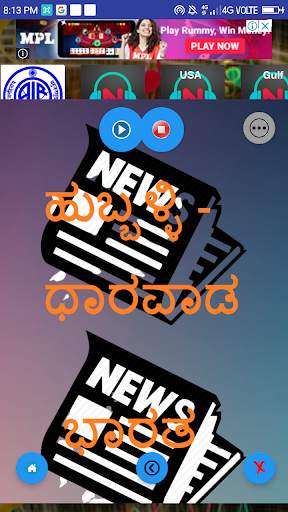 Hubli – Dharwad FM Radio & News screenshot 3