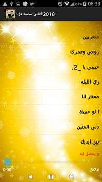 أغاني محمد فؤاد  2018 screenshot 8