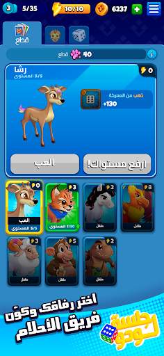 Jalsat LUDO جلسة لودو screenshot 12