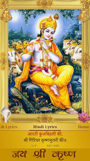 Krishna Aarti screenshot 3