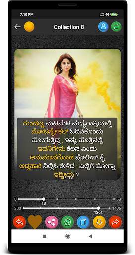 Kannada Status DP , Status , ಕನ್ನಡ Status screenshot 4