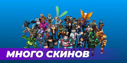 SKINS-MASTER для роблокс скриншот 2