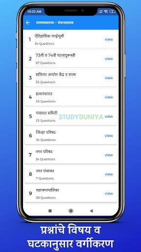 MPSC PSI STI ASO, UPSC Learning App screenshot 3