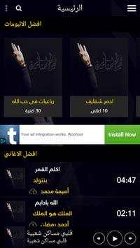 Mohamed Monir - The King screenshot 1