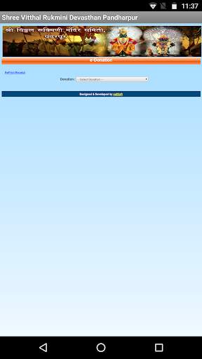 Shree Vitthal Rukmini Devasthan Pandharpur screenshot 7