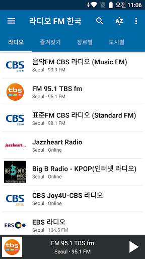 라디오 FM 한국 1 تصوير الشاشة