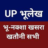 UP Bhu naksha: Bhulekh naksha
