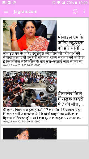 Jaipur News - जयपुर समाचार screenshot 8