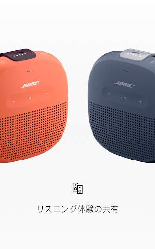 Bose Connect screenshot 8
