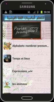 أساسيات الفرنسية_ لنتعلم_ screenshot 3